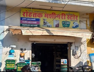 Rohtak Agriculture Store