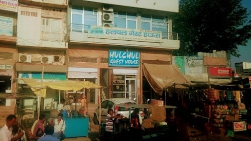 Hulchal Guest House