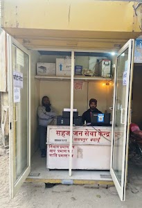 Mishra computer's & jan seva kendra