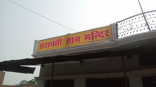 Saraswati Gyan Mandir isanagar