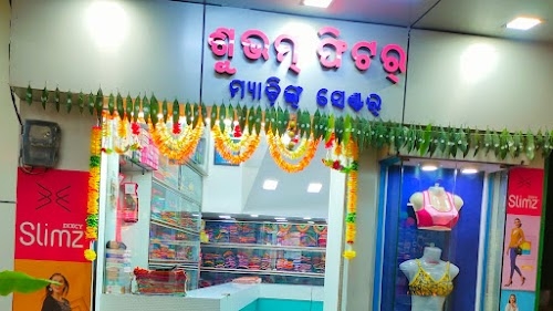 Suvam Fitter Matching Centre