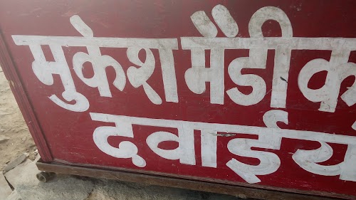 Mukesh Medical Store