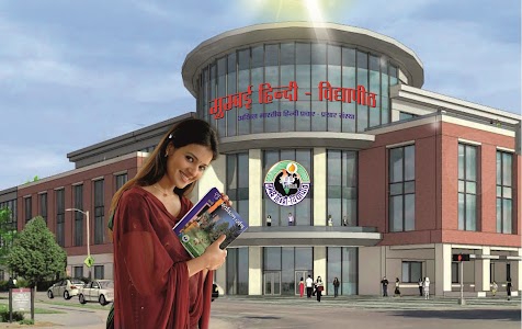 Mumbai Hindi Vidyapeeth
