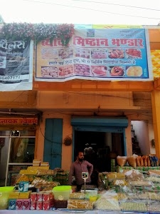 Beawar Misthan Bhandar