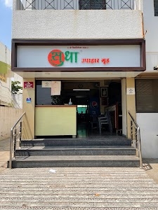 Sudha Idli Gruha (Upahar)