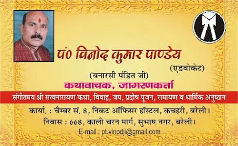 Banarasi Pandit