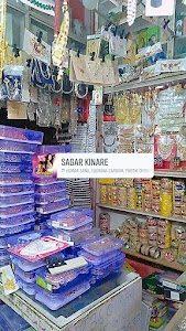 উজ্জ্বল সাজ ঘড় এন্ড গিফট্ সেন্টার