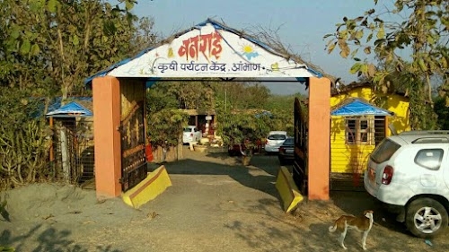 Vanrai Krishi paryatan Kendra