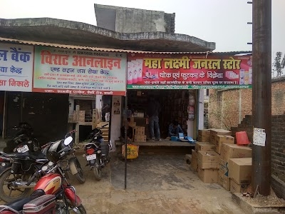 Mahalaxmi General Store