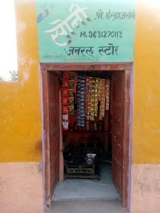SONI GENERAL STORE