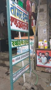 TOMAR DRUGS AND GENERAL STORE