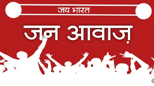 Bebak Jan Aawaz