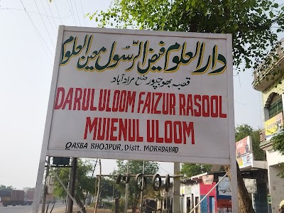 DARULULOOM FAIZUR RASOOL MULENUL ULOOM
