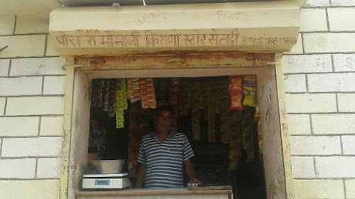 Dhora ra momoji general store