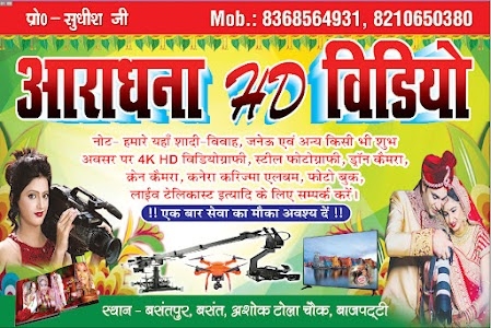 Aradhana computers