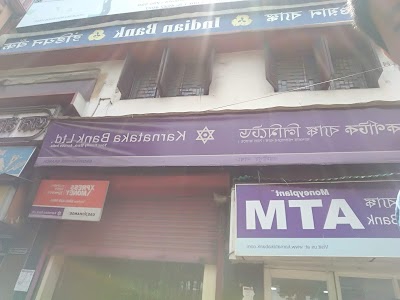 Karnataka Bank - Kolkata-Bhowanipore Branch & ATM