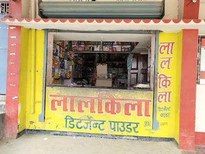 Chandan Kirana Store
