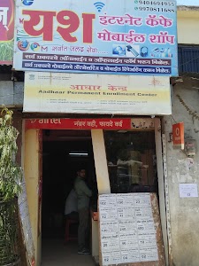 YASH INTERNET CAFE