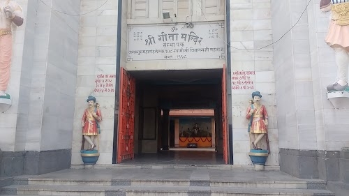 Shree Geeta Mandir
