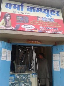 VERMA COMPUTER( MANIAR)