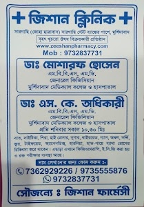 Zeeshan Clinic