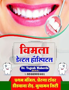 Vimla Dental Hospital
