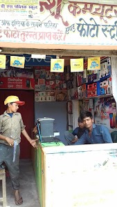 Priyanshu Computer And Photo Studio