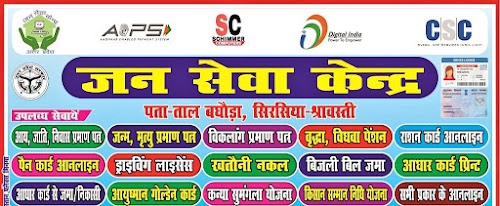 INAMULHASAN csc