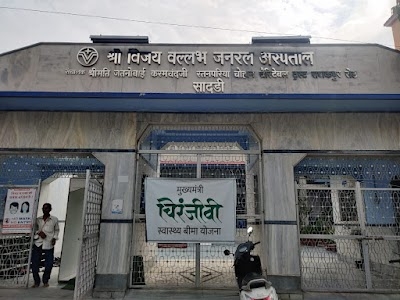 SHREE VIJAY VALLABH GENERAL HOSPITAL