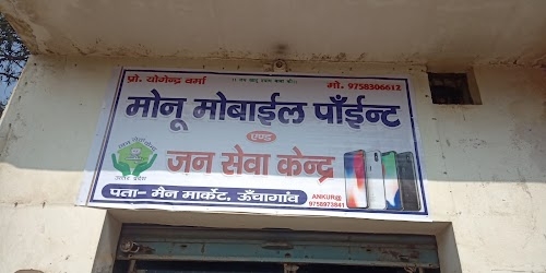 Monu Mobile Point