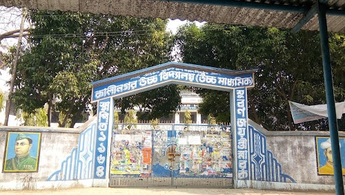 Kalinagar High School (H. S.)