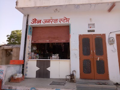 Jain Janral Stor