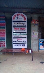 Roti Chauraha Bus Stop
