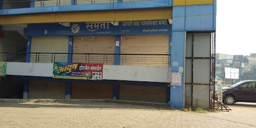Samata Nagari Sah.Patsanstha