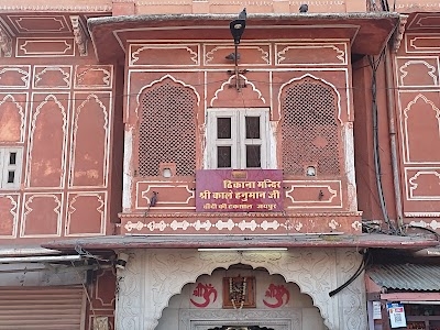 Kale hanuman ji mandir