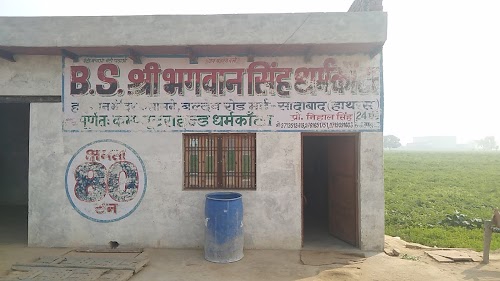 B.S श्री भगवान सिंह धर्म कांटा