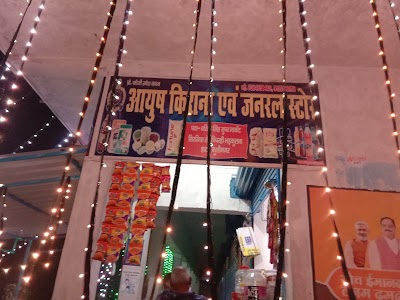 Anil Singh super markets