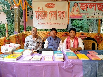 Tangrakhal Hari Mandir (HARICHAND SEVA SANGHA)