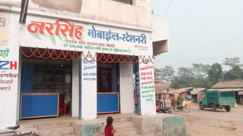 Narshingh Mobile