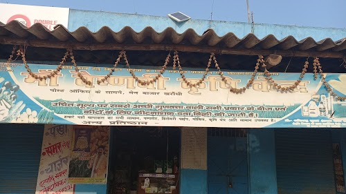 Bageshoti