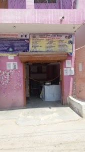 SHIVANGI COMPUTER CENTER