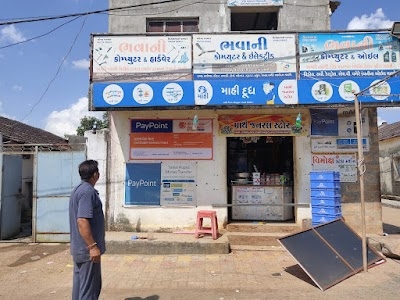 Parth Janral Stor