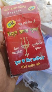 Pradeep Jadi Butii Store