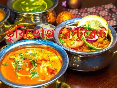 BHURIBHOJ RESTURENT