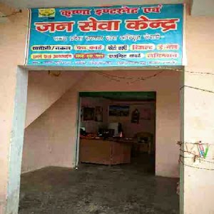 Krishna Janseva Ghosi Mau