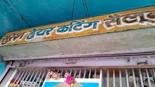 Rajganj Market