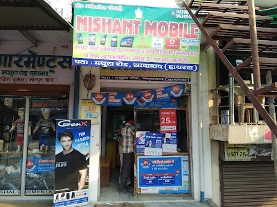 Nishant Mobile Center