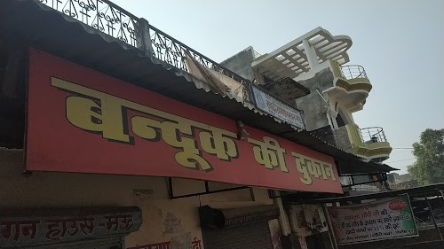 Narayan Gun House