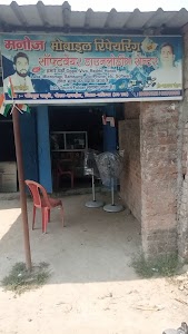 Lala chandpur mobile repair centre