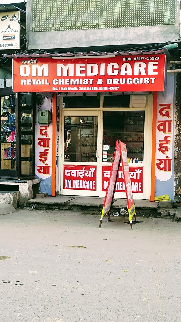 Chandana Gate Kaithal City